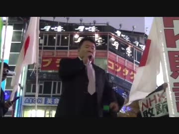 【頑張れ日本】緊急国民行動 NHK は国民に謝罪せよ！３【2013/11/30】