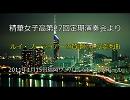 ルイ・ブージョアーの賛歌による変奏曲　精華女子高2011定演