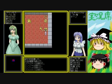 【ゆっくり実況】初めてのおでかけダンジョン part11