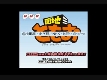 団地ともおのEDをFull.verにしてみた！！！