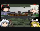 ＜ROAD OF　THE　DEAD　２＞ゆっくり達のESCAPE STORY　PART ２