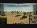 【WoT】 ゆっくり実況 Part7 ソ連Tier9 TD Object704