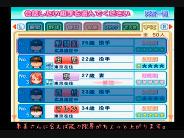 【パワプロ12決】ごくあくで総変42投手マイライフ【字幕プレイ】Part11