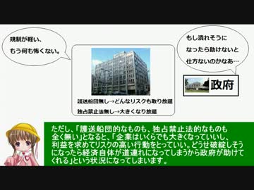 アイアイとゆっくりの経済講座127「too big to fail」