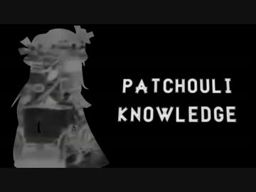 ヴィクトリア朝でスカーレット姉妹＋αがクトゥルフ！　第４話