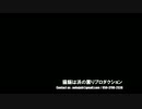 轢逃げ