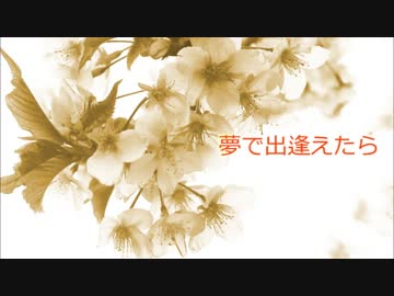 【オリジナル】SpellRay - 夢で出逢えたら【ポップロック】