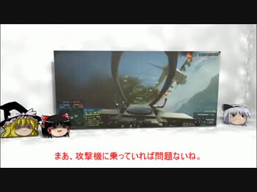 【ゆっくり実況プレイ】ゆっくり分隊員のBF4【part04】