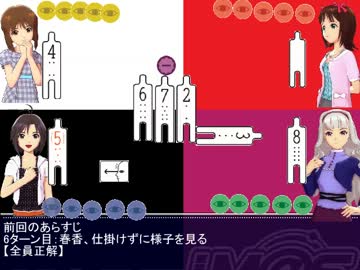 【卓M@s】765プロで藪の中！！ 対戦part4【アイマス×藪の中】