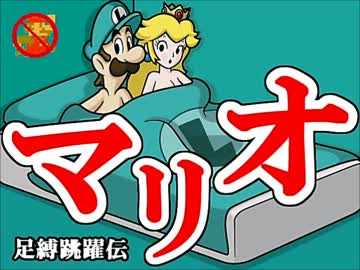 【ジャンプ制限】足縛跳躍伝マリオ【実況】Part5