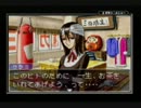【逆転裁判3】第3話「逆転のレシピ」を実況プレイその9