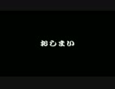 【リズム隊二人で】がんばれゴエモン実況:最終回