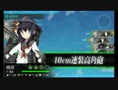 【一日】駆逐艦2-4 2日目【一回】