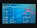 【実況動画】僕らが求めたポケモンだ#03「サムライベトベトン」