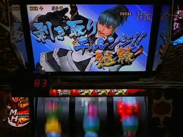 【パチスロ】 モンスターハンター 設定4 part.1