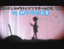 仲良し2人でお茶会しながらフラジールを実況しました　その4