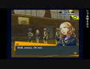 北米版ペルソナ４で英語の語彙力とリスニング力をつける動画　part21