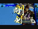 【戦国大戦】ＣＶ花澤香菜のカードと真全国制覇を目指すその152【征8国】