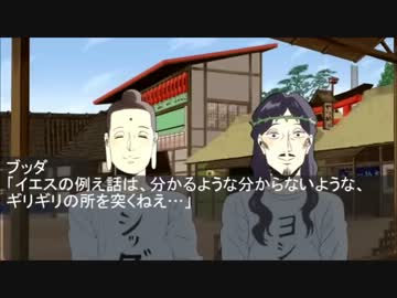 ブッダとイエス幻想郷へ行く3