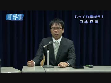 #25 デフレだっていいじゃない!?～良いデフレ論の罠とは【CGS 上念司】