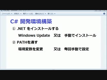 【C#】ゲームプログラミング超入門 Part01【.NET】