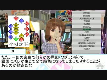 【アイマス×DDR】萩原雪歩、足龍への道。【第４話前編】