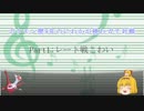 【ゆっくり実況】ポケモン歴9年のにわかがラティアスとXY対戦【Part1】