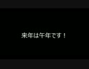 不屈の敗走者アヤ改め・・・40
