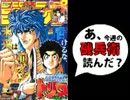 【褒めレビュー】あ、13年52号のジャンプ読んだ？3/3