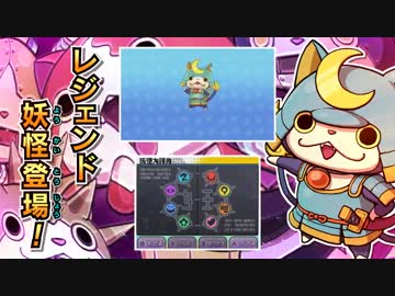 〔３ＤＳ〕　妖怪ｳｫｯﾁ　ＰＶ３