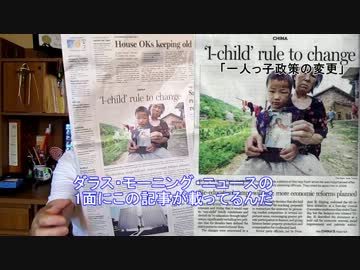 字幕【テキサス親父】中国のアカが影響力を失いつつあるようだぜ