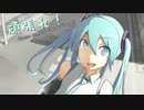 頑張れ！【初音ミク　オリジナル】ミクノポップ