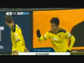 ヤングボーイズ久保裕也　チェルシーを破ったバーゼルからゴール！！