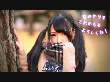 【なみ（仮）】　制服３種でギガンティックO.T.N踊ってみた　【一周年】