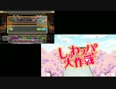 バンブラPでしゅわスパ大作戦☆【東方Vocal】