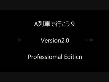 【A列車で行こう9】まったり火山島開発計画　Station.1（前編）