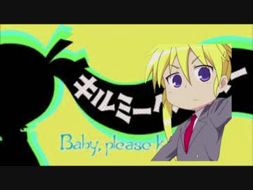 【キルミーベイベーＭＡＤ】最終鬼畜殺し屋ソーニャ・♡