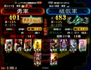 【三国志大戦】　三国復帰の求心使いが行く　【part21】