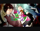 【初音ミク】ロックンロールミュージアム【オリジナル】