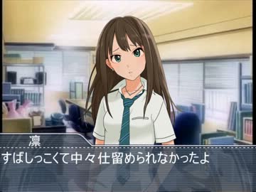 凛は思春期　二発目