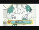 【ポケモンXY】 霰パーティで頂点を目指す その1 【実況】