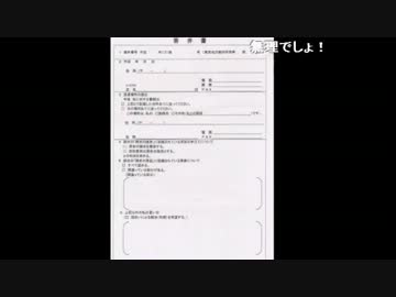 20131202-1 NER=ネル 【ついに】裁判所出頭命令【来た】1