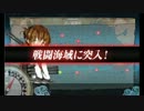 【一日】駆逐艦2-4 3日目【一回】