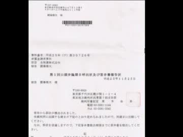 【NER】訴状ワロスワロス