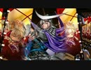【戦国大戦】英毅大略を以て勇武無双を成す征18国【5枚今張良】