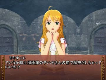 ぼくみこっ！2nd／SW2.0セッション6-2