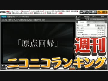 ランキング本編動画