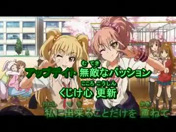 【ニコカラ】お願い！シンデレラ【モバマス】