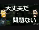 【ゆっくり実況】BF4が下手な私はしぶしぶ練習を決意しました。part.6