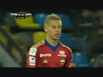 【本田圭佑】 ロシアリーグ 第１８節 ロストフ vs ＣＳＫＡ